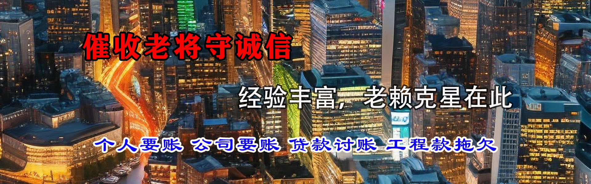 泰顺龙腾清债公司