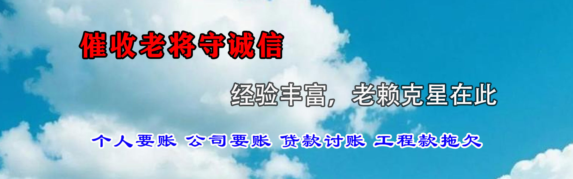 泰顺追债公司